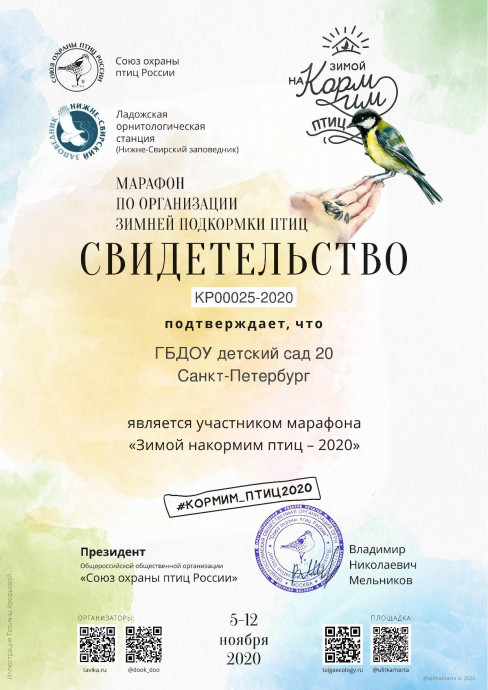 Свидетельство