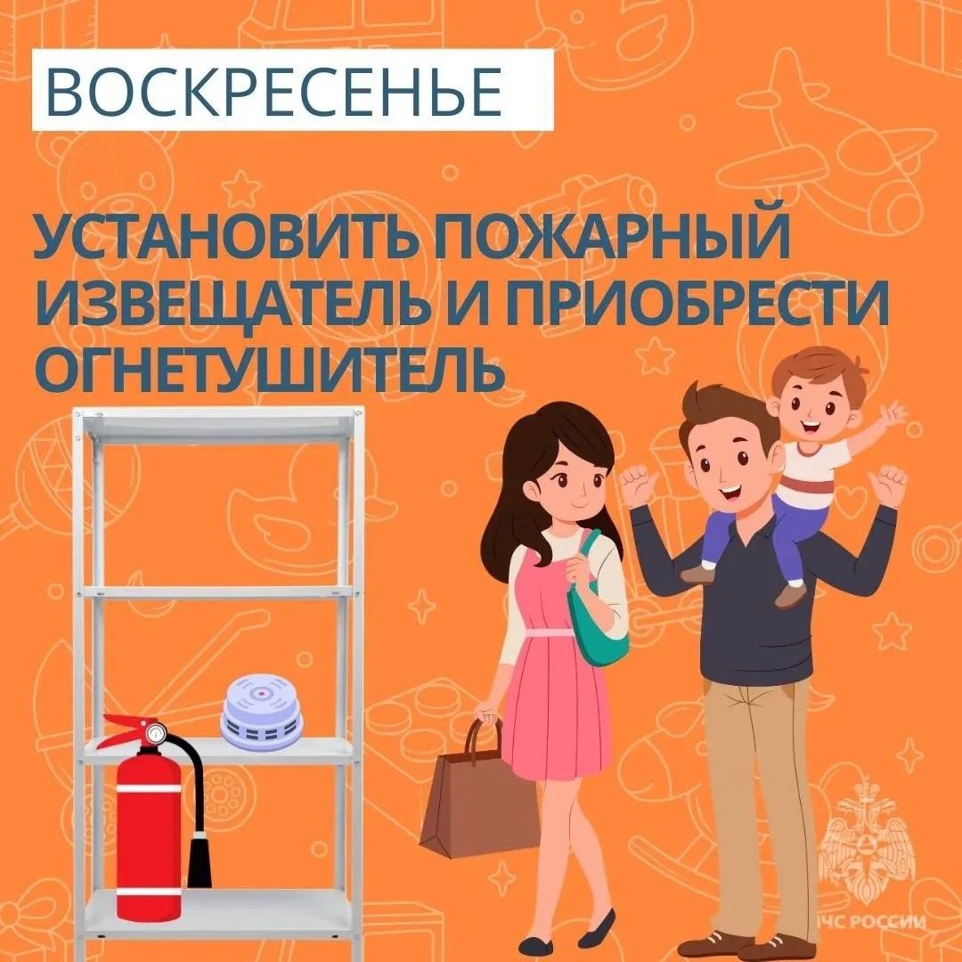 Неделя детской безопасности с МЧС России
