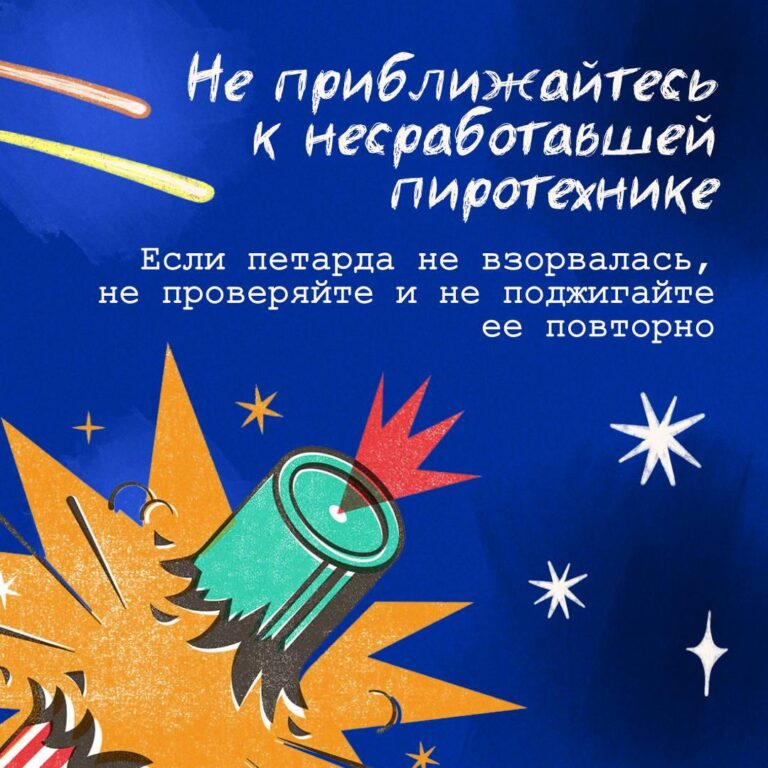 Салют на выпускном: чтобы праздник не обернулся вызовом 112
