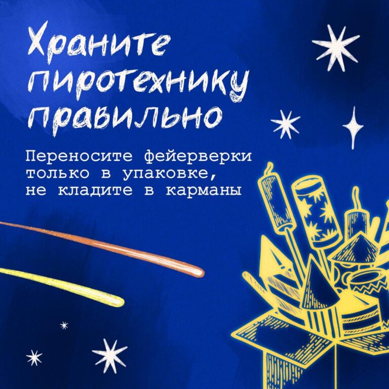 Салют на выпускном: чтобы праздник не обернулся вызовом 112
